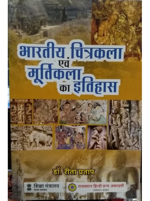 Bharatiya Chitrakala Evam Murtikala KA Itihas at Ashirwad Publication